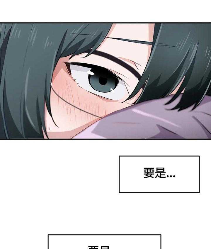 《贵族天堂院》第19话 19_试验 第30页