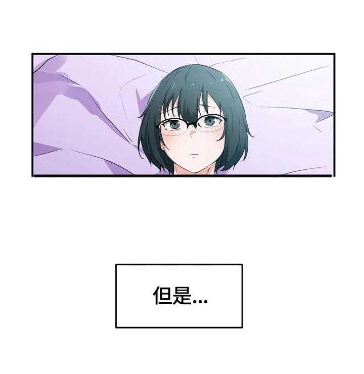 《贵族天堂院》第19话 19_试验 第33页