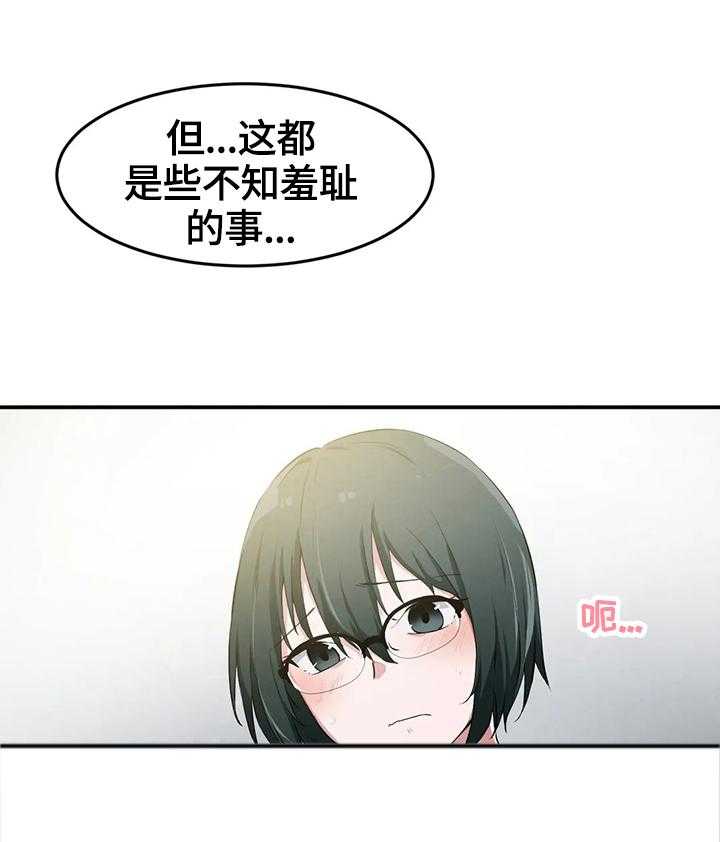 《贵族天堂院》第19话 19_试验 第35页
