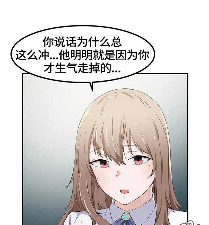 《贵族天堂院》第19话 19_试验 第5页