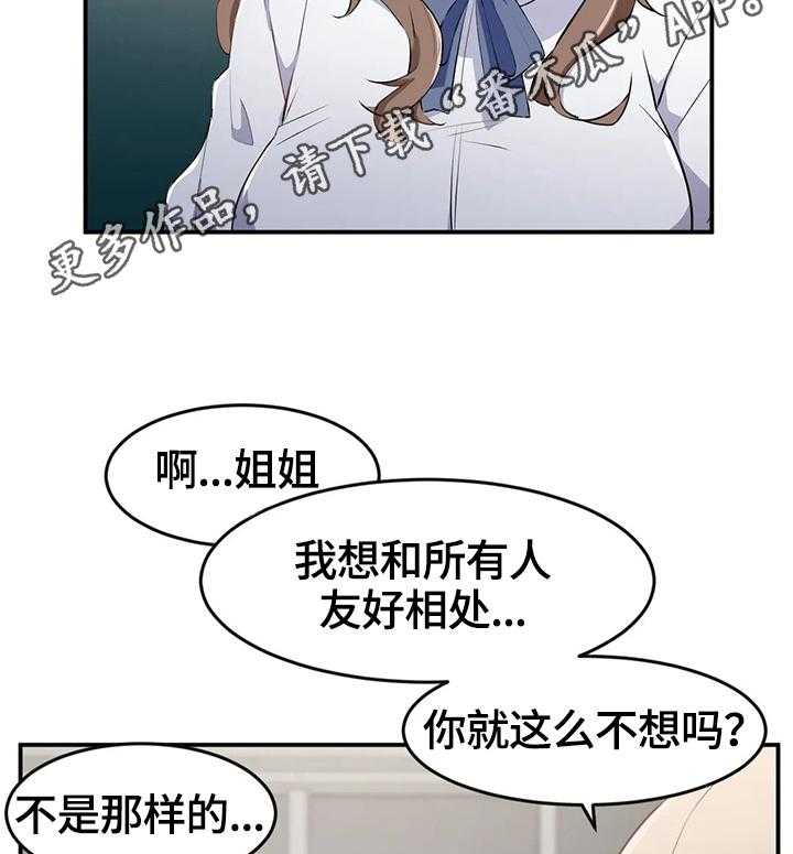 《贵族天堂院》第19话 19_试验 第6页