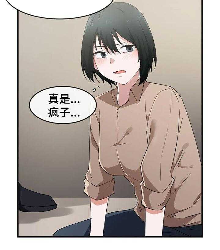 《贵族天堂院》第23话 23_有话想问你 第11页