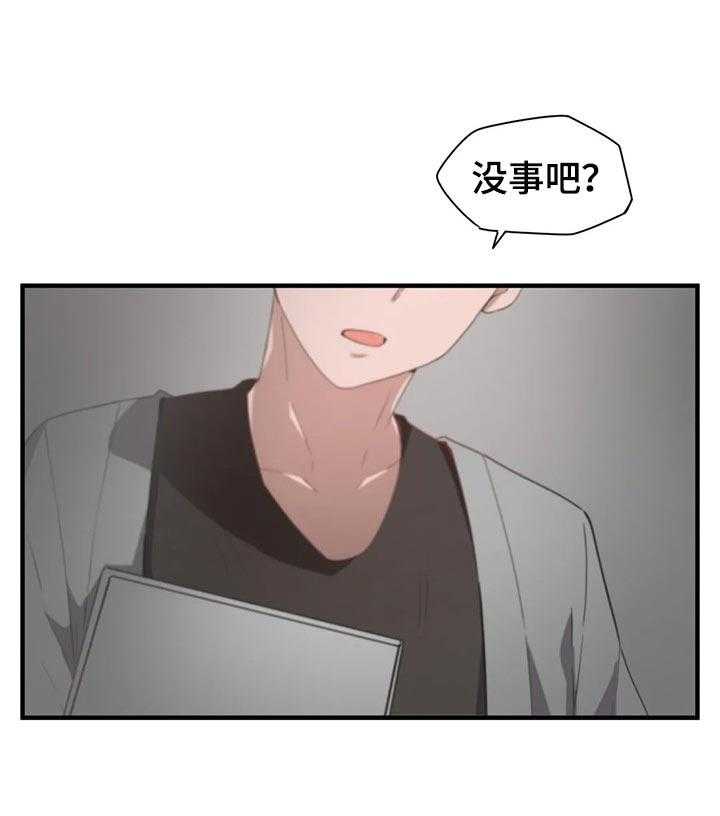 《贵族天堂院》第23话 23_有话想问你 第12页