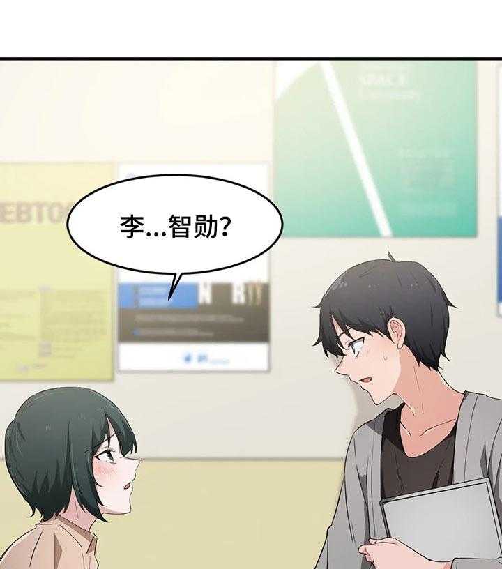 《贵族天堂院》第23话 23_有话想问你 第13页
