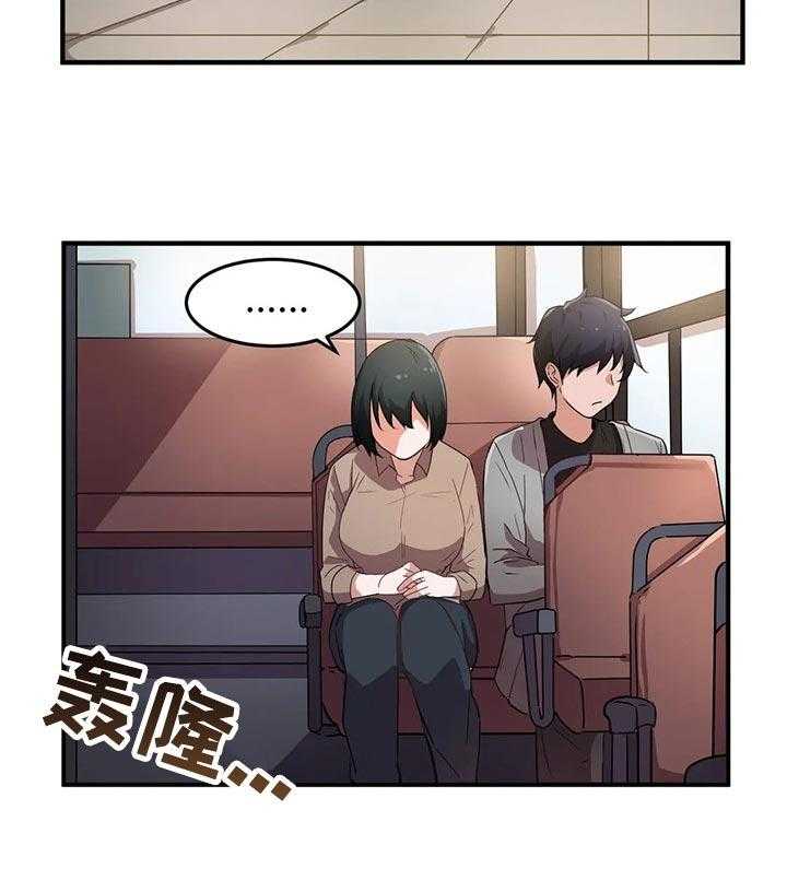 《贵族天堂院》第23话 23_有话想问你 第18页