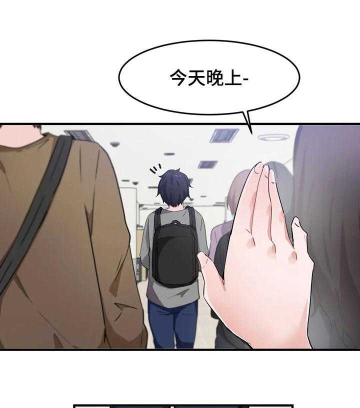 《贵族天堂院》第23话 23_有话想问你 第1页