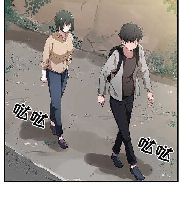 《贵族天堂院》第23话 23_有话想问你 第20页