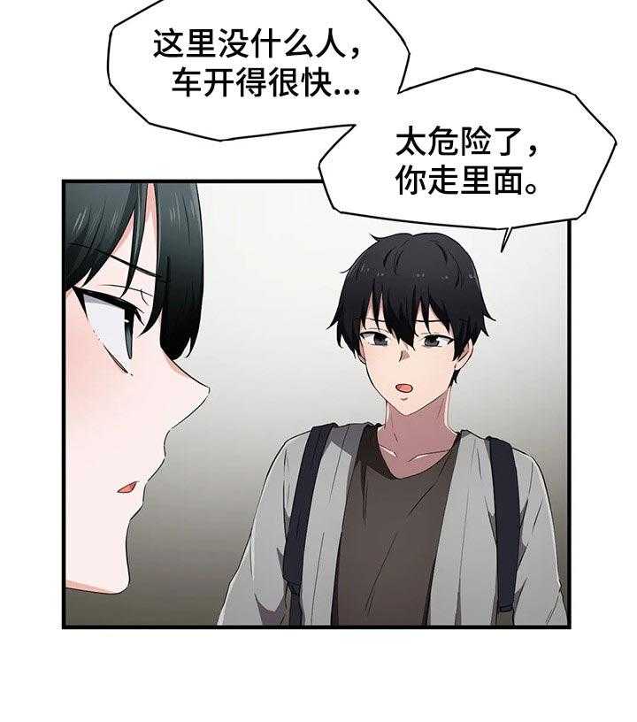 《贵族天堂院》第23话 23_有话想问你 第22页