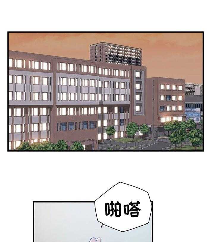 《贵族天堂院》第23话 23_有话想问你 第24页