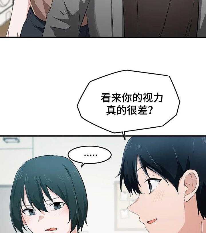 《贵族天堂院》第23话 23_有话想问你 第27页