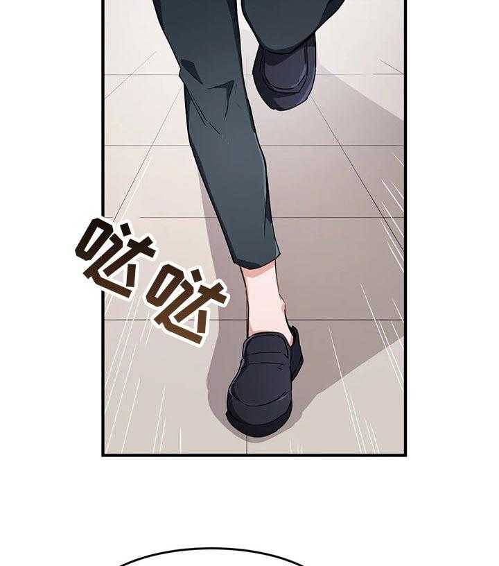 《贵族天堂院》第23话 23_有话想问你 第2页