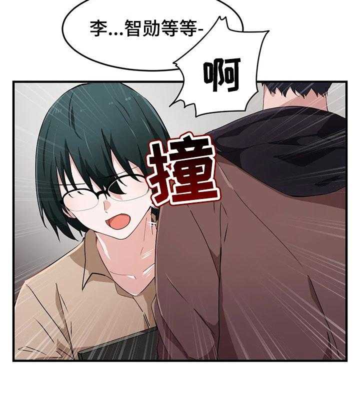 《贵族天堂院》第23话 23_有话想问你 第3页