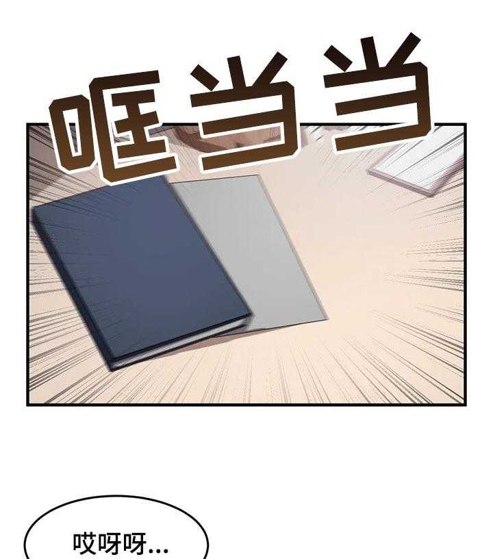 《贵族天堂院》第23话 23_有话想问你 第4页