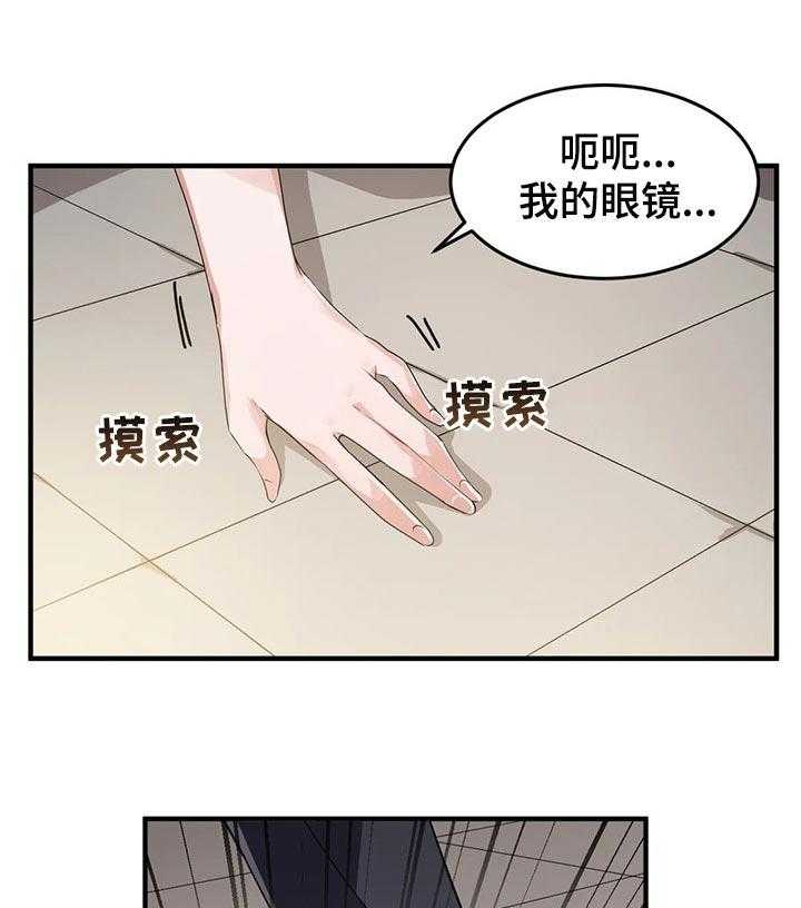 《贵族天堂院》第23话 23_有话想问你 第7页