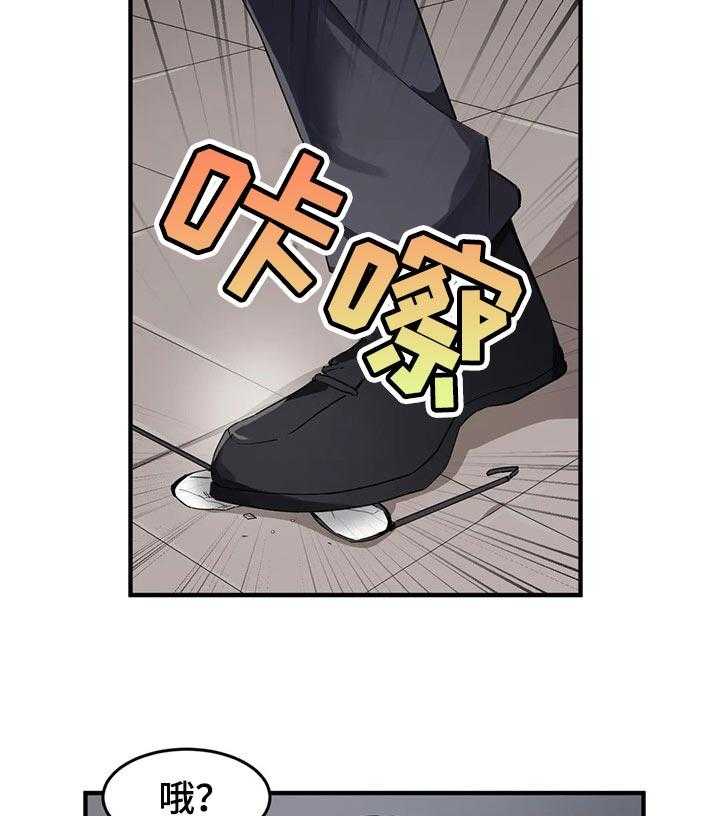 《贵族天堂院》第23话 23_有话想问你 第8页