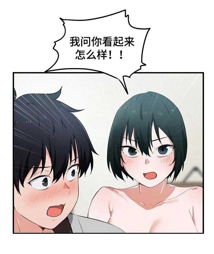 《贵族天堂院》第24话 24_奇怪 第22页