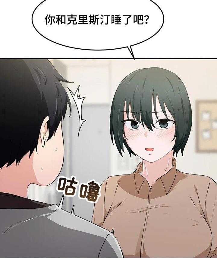 《贵族天堂院》第24话 24_奇怪 第7页