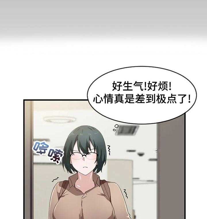 《贵族天堂院》第22话 22_烦躁 第11页