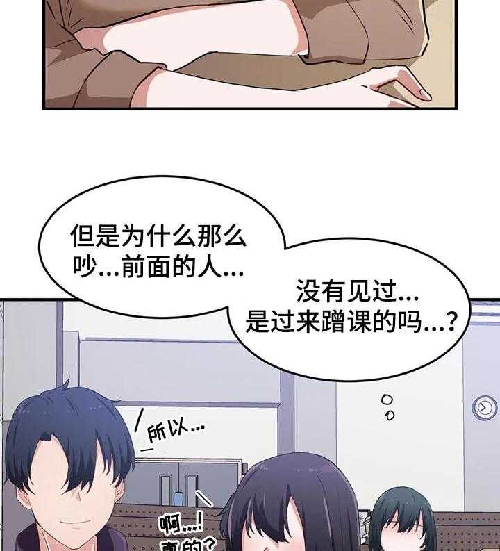 《贵族天堂院》第22话 22_烦躁 第22页