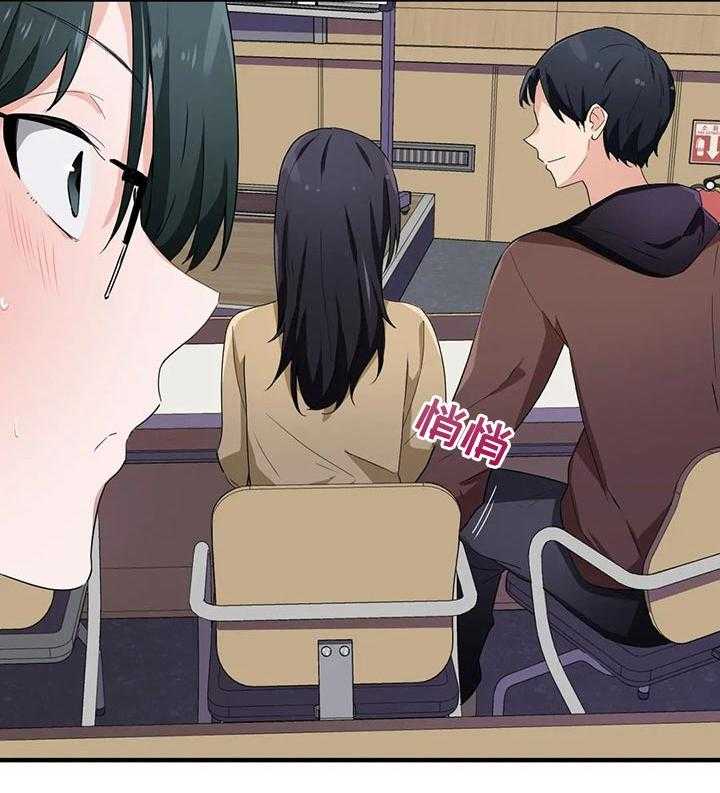 《贵族天堂院》第22话 22_烦躁 第24页