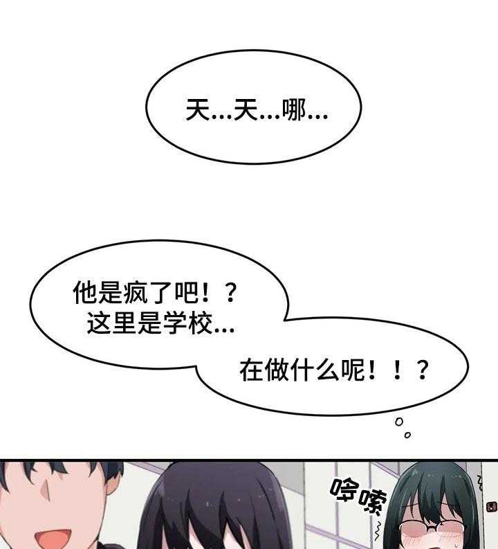 《贵族天堂院》第22话 22_烦躁 第25页