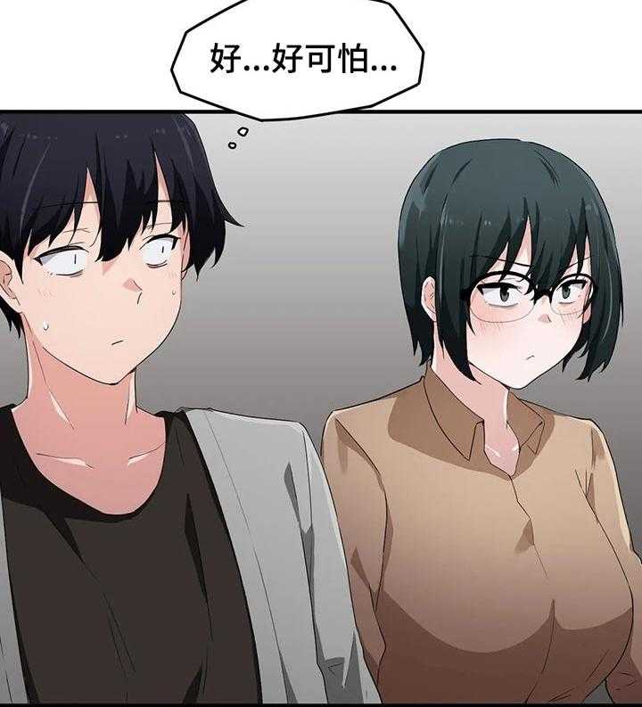 《贵族天堂院》第22话 22_烦躁 第31页