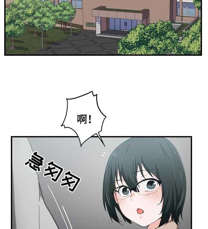《贵族天堂院》第22话 22_烦躁 第34页