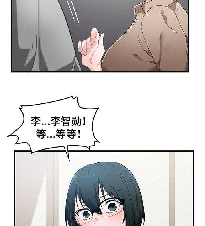 《贵族天堂院》第22话 22_烦躁 第35页
