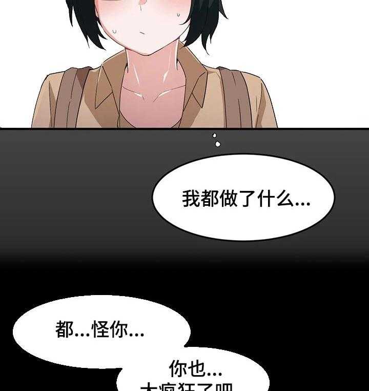 《贵族天堂院》第22话 22_烦躁 第4页