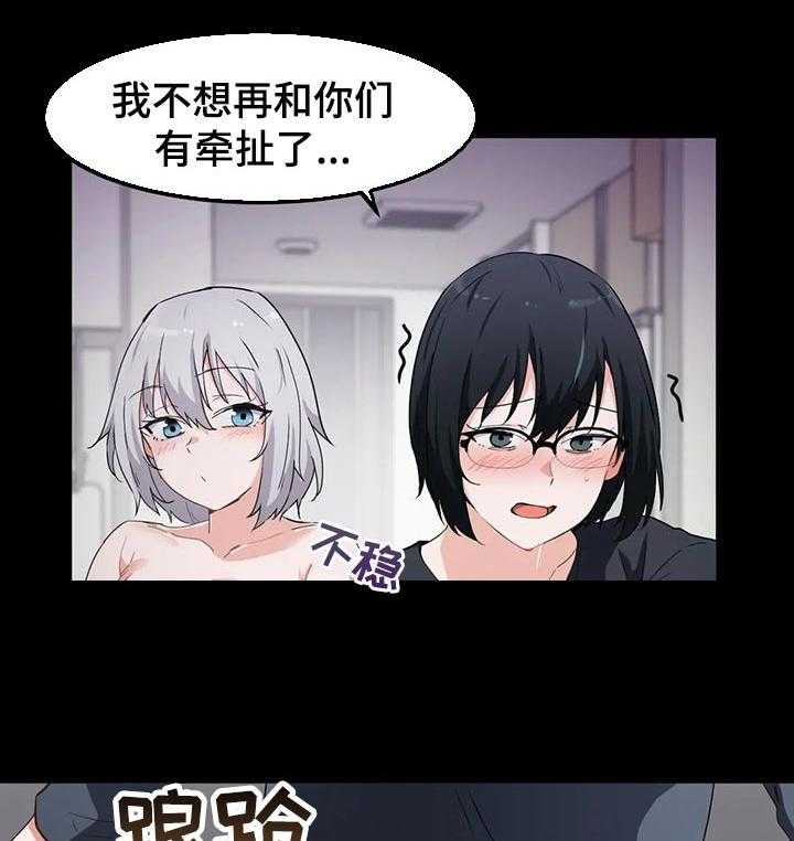《贵族天堂院》第22话 22_烦躁 第6页