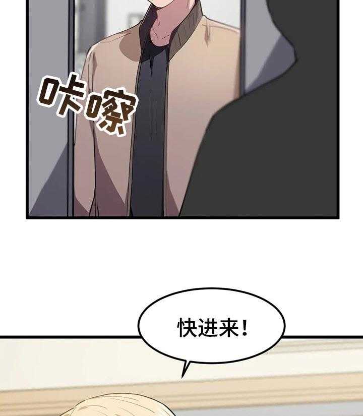 《贵族天堂院》第26话 26_取眼镜 第13页