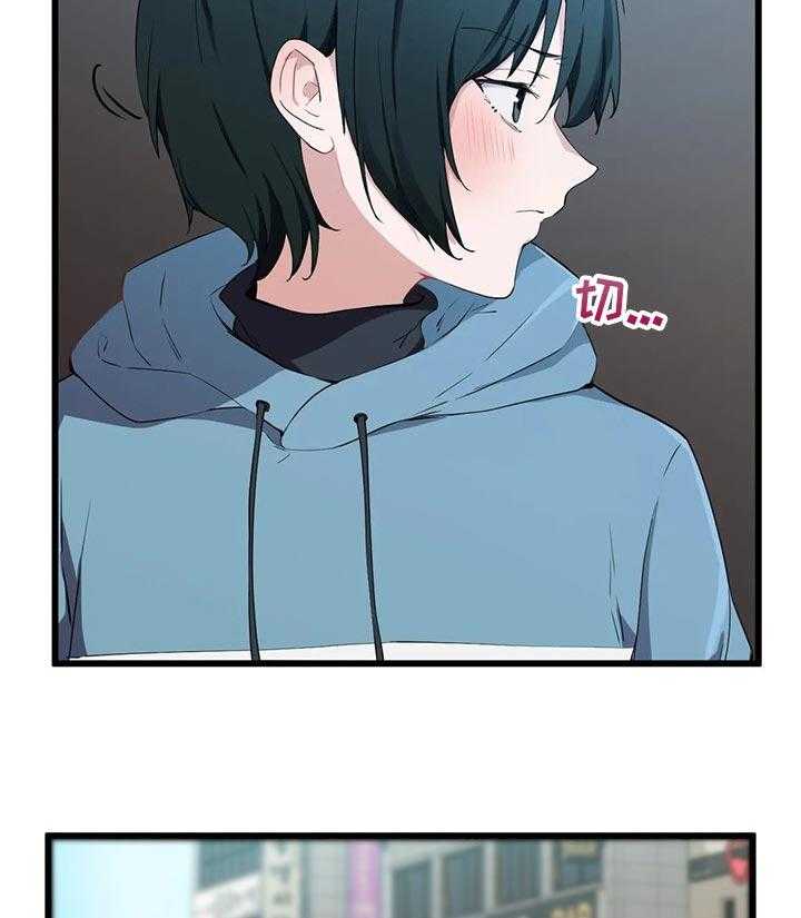 《贵族天堂院》第26话 26_取眼镜 第21页