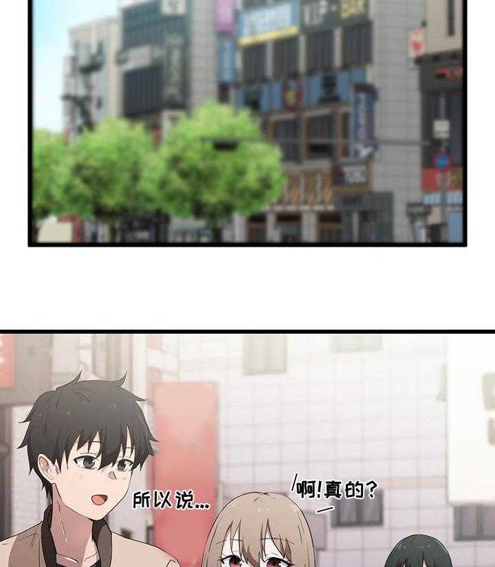 《贵族天堂院》第26话 26_取眼镜 第22页