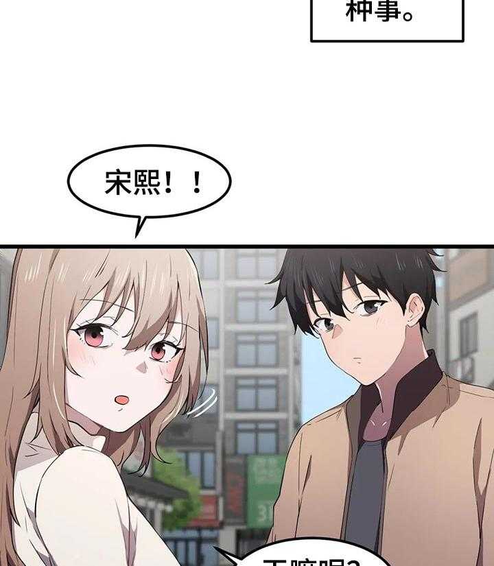 《贵族天堂院》第26话 26_取眼镜 第26页