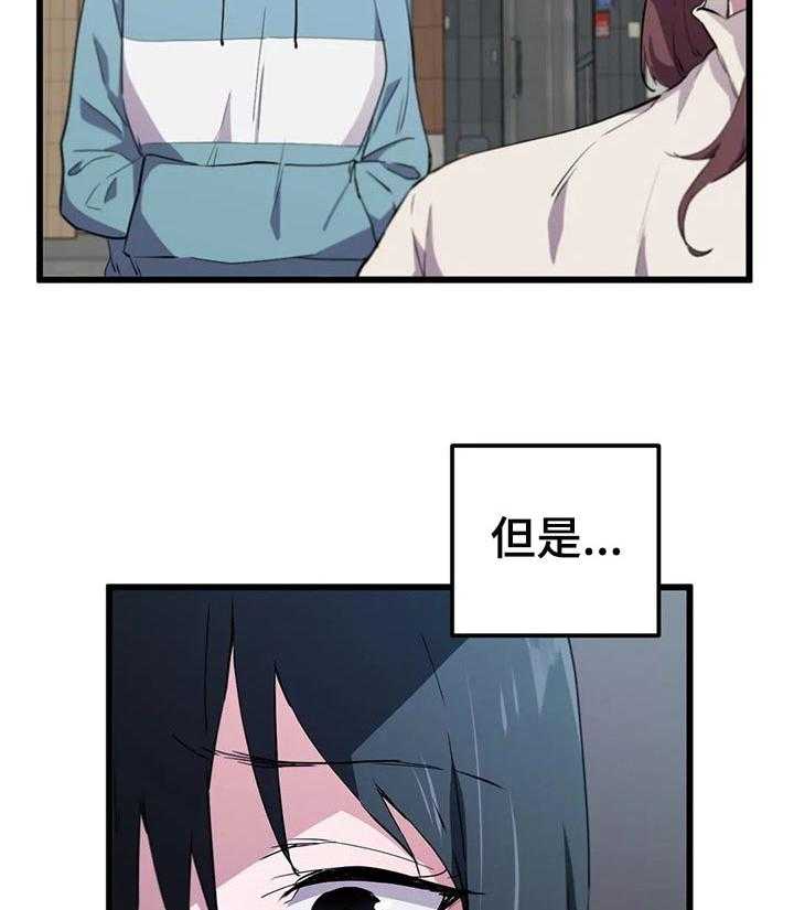 《贵族天堂院》第26话 26_取眼镜 第28页