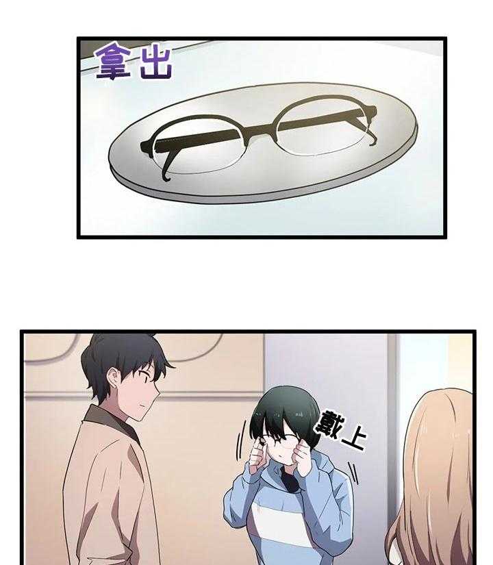 《贵族天堂院》第26话 26_取眼镜 第32页