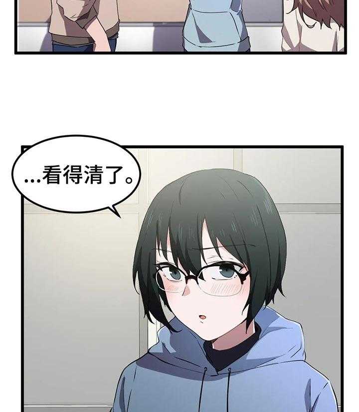 《贵族天堂院》第26话 26_取眼镜 第33页