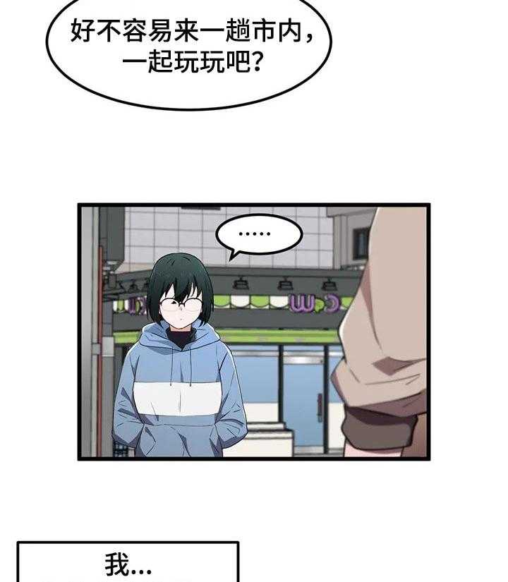《贵族天堂院》第26话 26_取眼镜 第39页