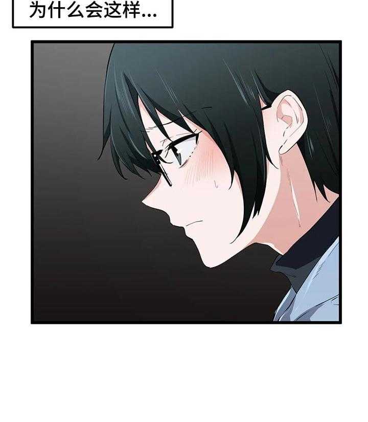《贵族天堂院》第26话 26_取眼镜 第40页