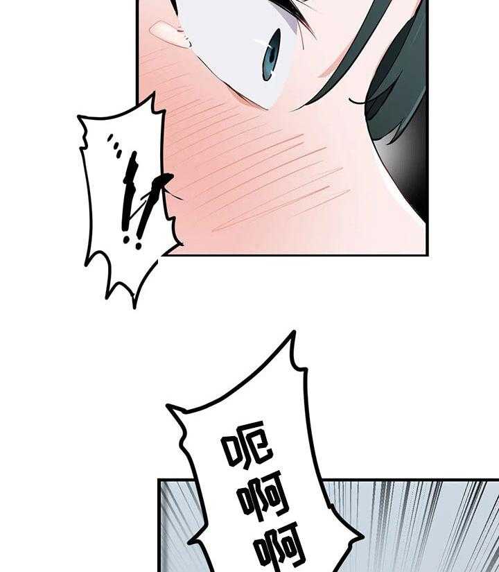 《贵族天堂院》第25话 25_优点 第11页