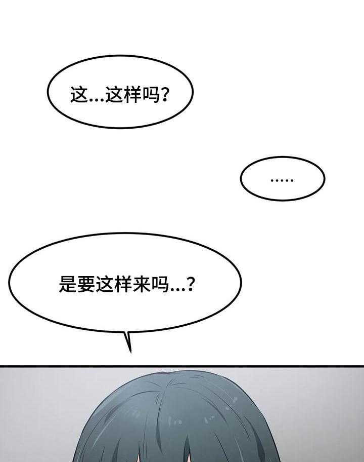 《贵族天堂院》第25话 25_优点 第24页
