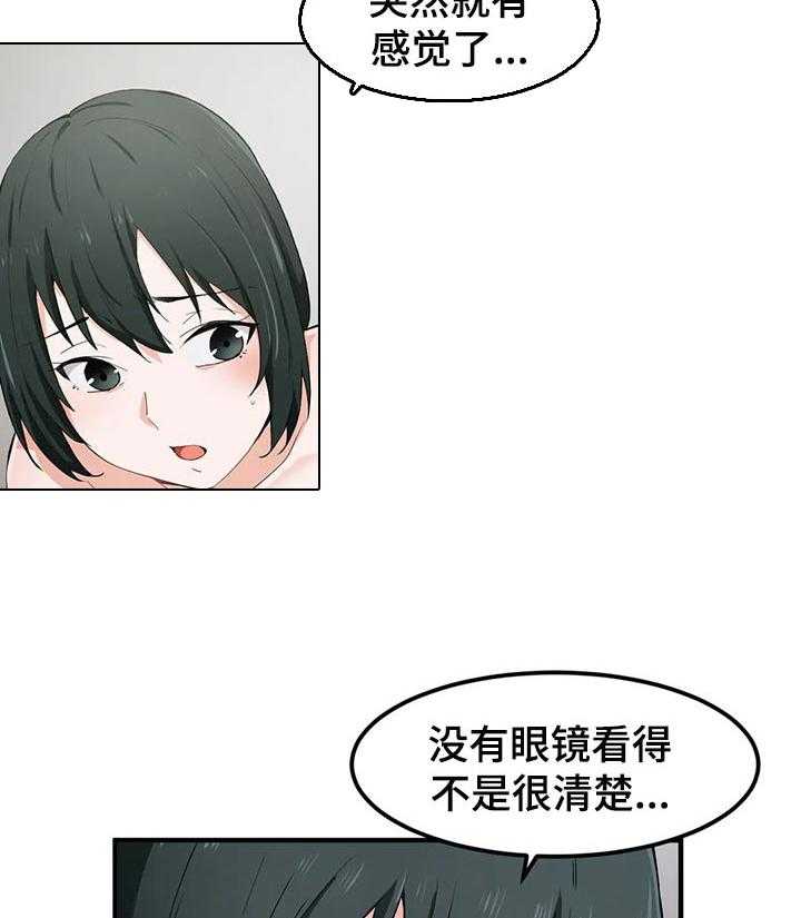 《贵族天堂院》第25话 25_优点 第8页
