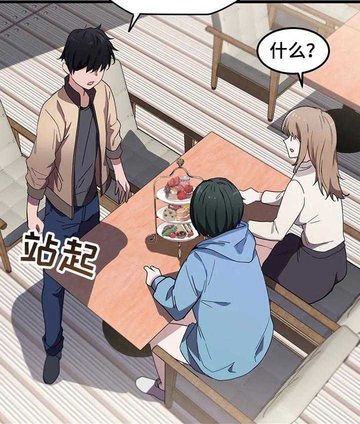 《贵族天堂院》第27话 27_无法坐视不管 第16页