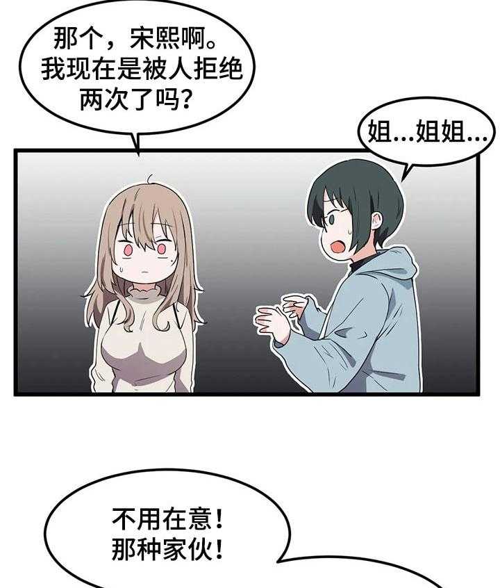 《贵族天堂院》第27话 27_无法坐视不管 第18页