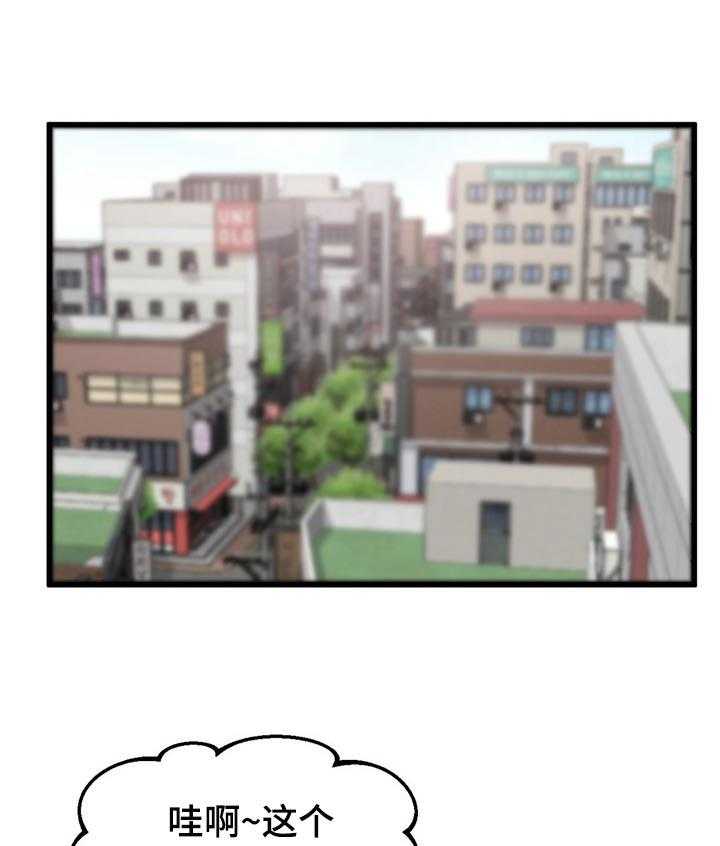 《贵族天堂院》第27话 27_无法坐视不管 第1页