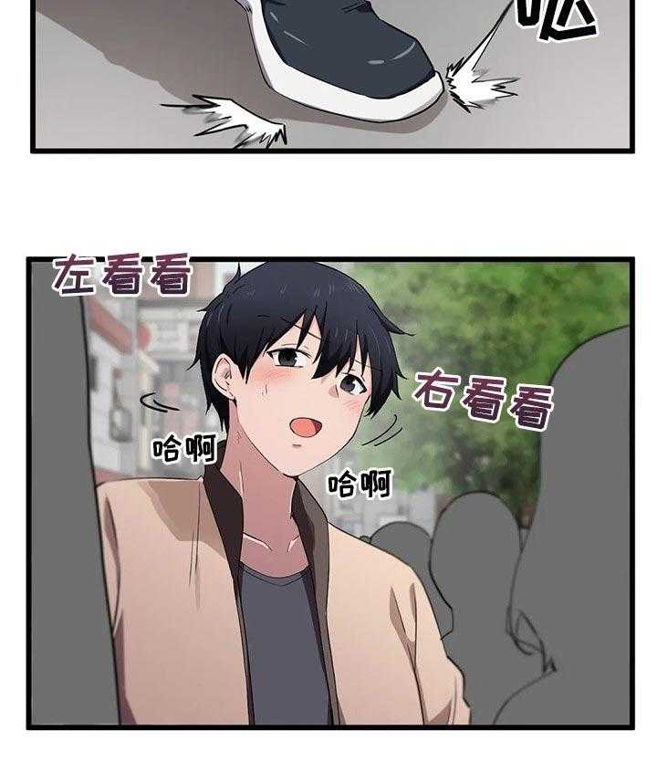 《贵族天堂院》第27话 27_无法坐视不管 第21页