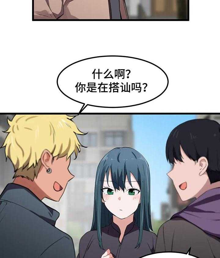 《贵族天堂院》第27话 27_无法坐视不管 第23页