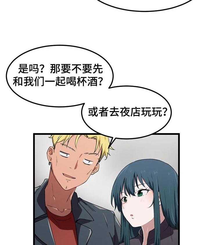 《贵族天堂院》第27话 27_无法坐视不管 第26页