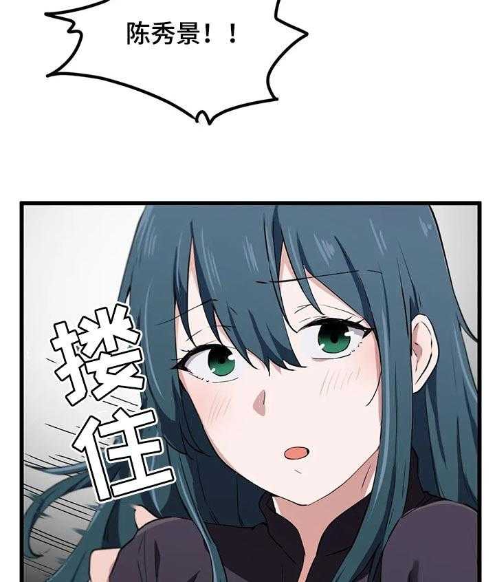 《贵族天堂院》第27话 27_无法坐视不管 第29页