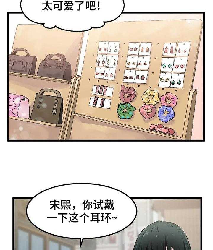 《贵族天堂院》第27话 27_无法坐视不管 第2页